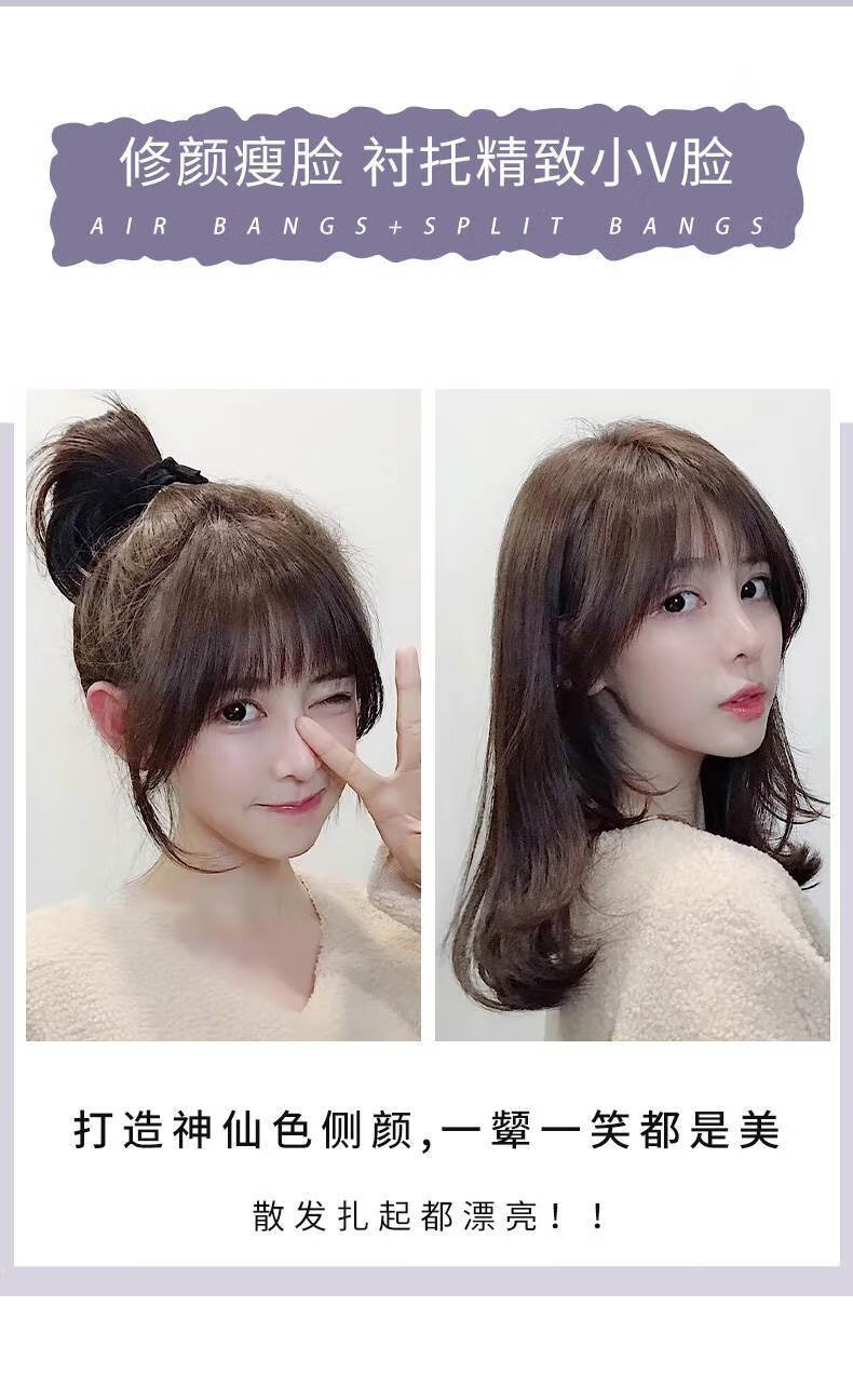 wnfd 空气刘海假发女长发真发自然隐形无痕法式八字圆脸修脸假刘海发