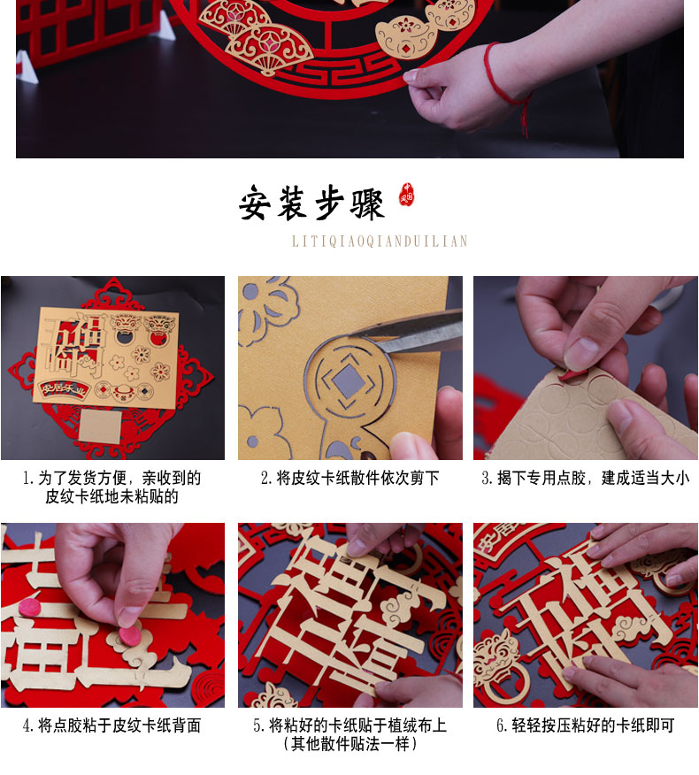 福字乔迁对联搬家新居入宅入伙仪式装饰喜庆新房大门布置门贴挂饰 进宅大吉33CM门福 乔迁用