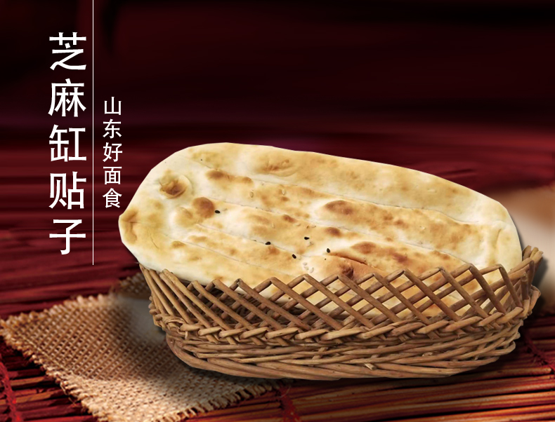 山东枣庄特产缸帖子烤牌潮牌缸贴吊炉烧饼锅饼火烧农家自制报哥 10个