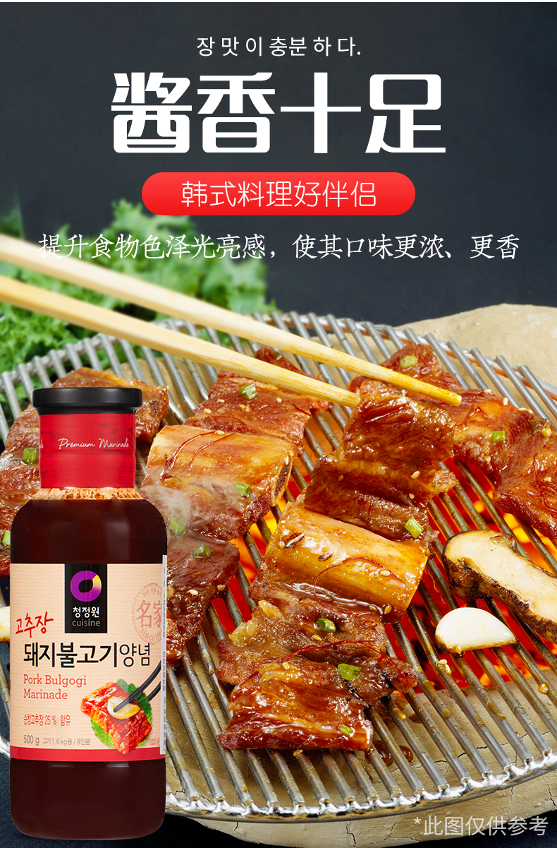韩国原装进口清净园猪肉烤肉酱500g韩式烧烤酱料甜咸腌肉调味酱调料烤