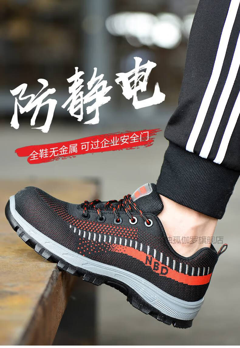 中石油防静电工作鞋防静电鞋劳保鞋夏季透气轻便加厚软底静电鞋男女