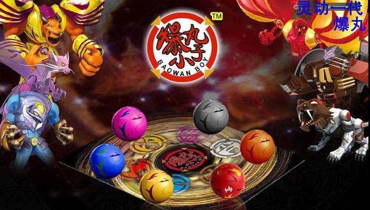 爆丸加仑炎龙爆丸小子全套12个加仑炎龙剑齿雷虎驭风波莫火狮拉迪