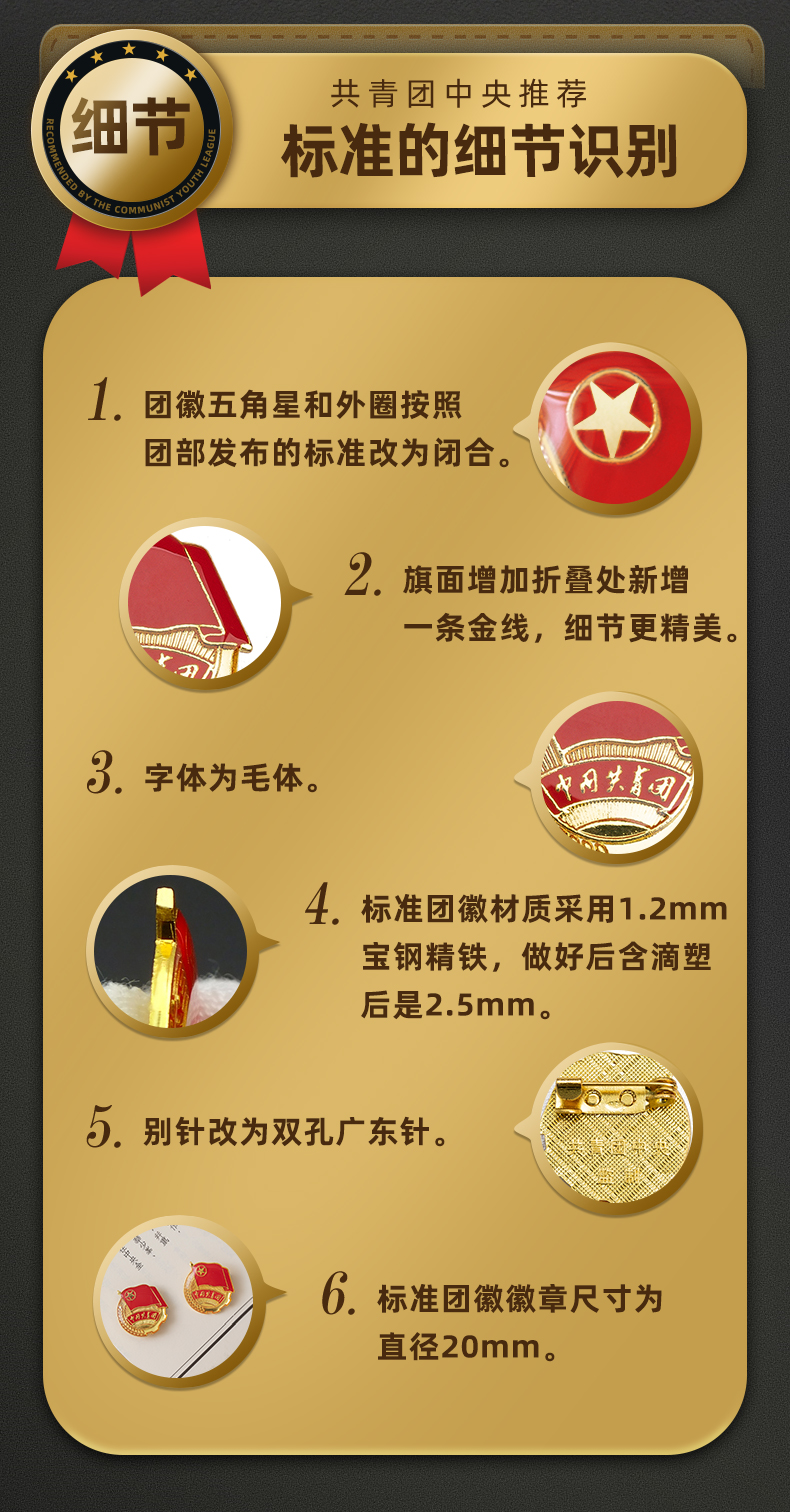 博鹤州 团徽团宝汇团徽正版共青团监制中国共青团团徽新款标准型学生