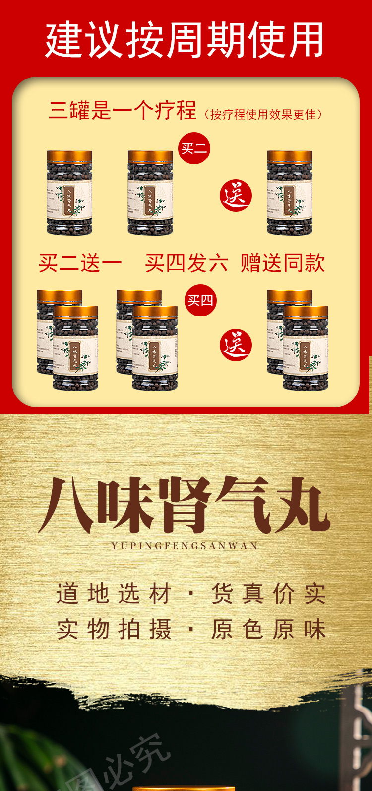 tyul八味肾气丸 北京同仁堂 材料 张仲景 八位肾气丸 200g 三罐(买2.