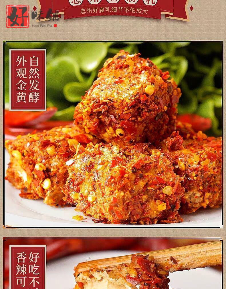四川特产重庆忠州豆腐乳石宝寨牌香麻辣农家自制霉豆腐下饭红豆腐粒朵
