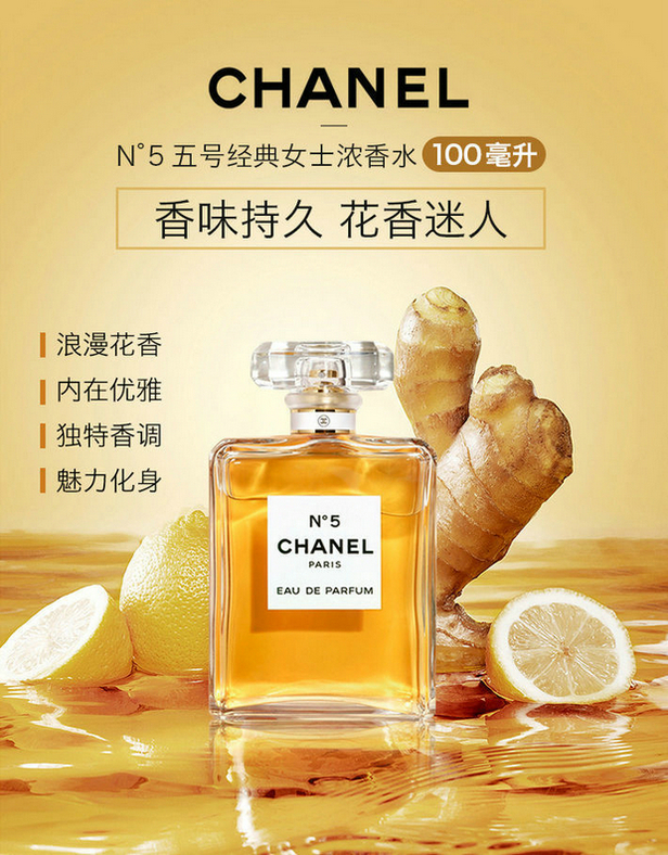 chanel/香奈儿五号之水女士淡香水n°5经典清新持久留香50/100