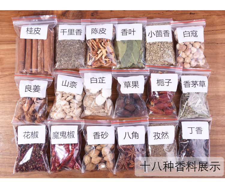 精选好货大料香料调料大36种600g火锅料卤肉料散装组合八角花椒白寇