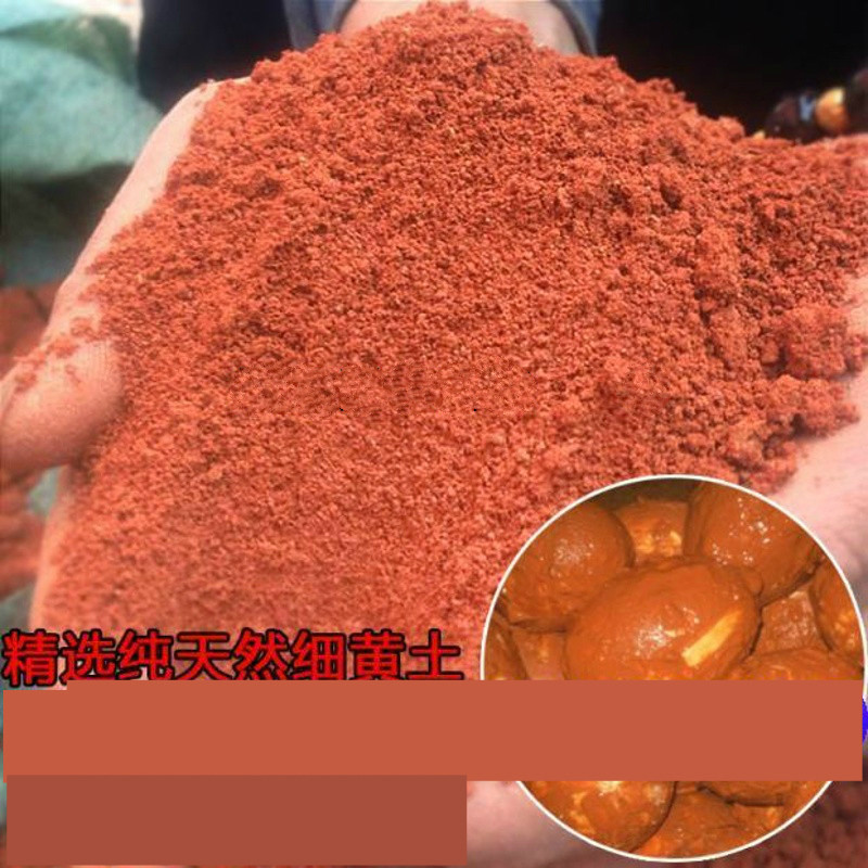 黄泥土红土泥腌制鸡蛋咸鸭蛋红泥土黄土泥种茶花养龟垫材5斤50斤广东