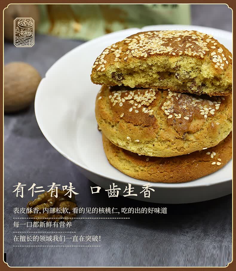 荣欣堂香酥核桃饼1680g山西特产传统美食糕点零食点心香酥核桃饼1680g