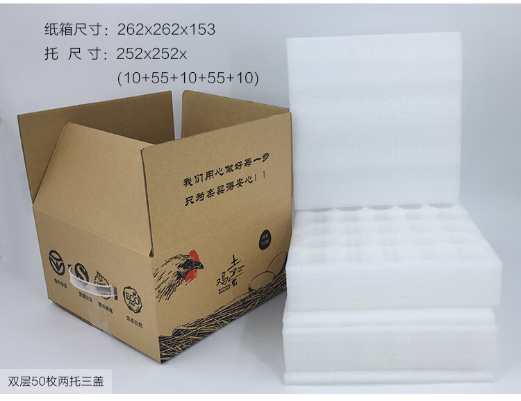 50枚100枚土鸡蛋包装盒防震蛋托珍珠棉装打包寄快递泡沫专用箱 [实发
