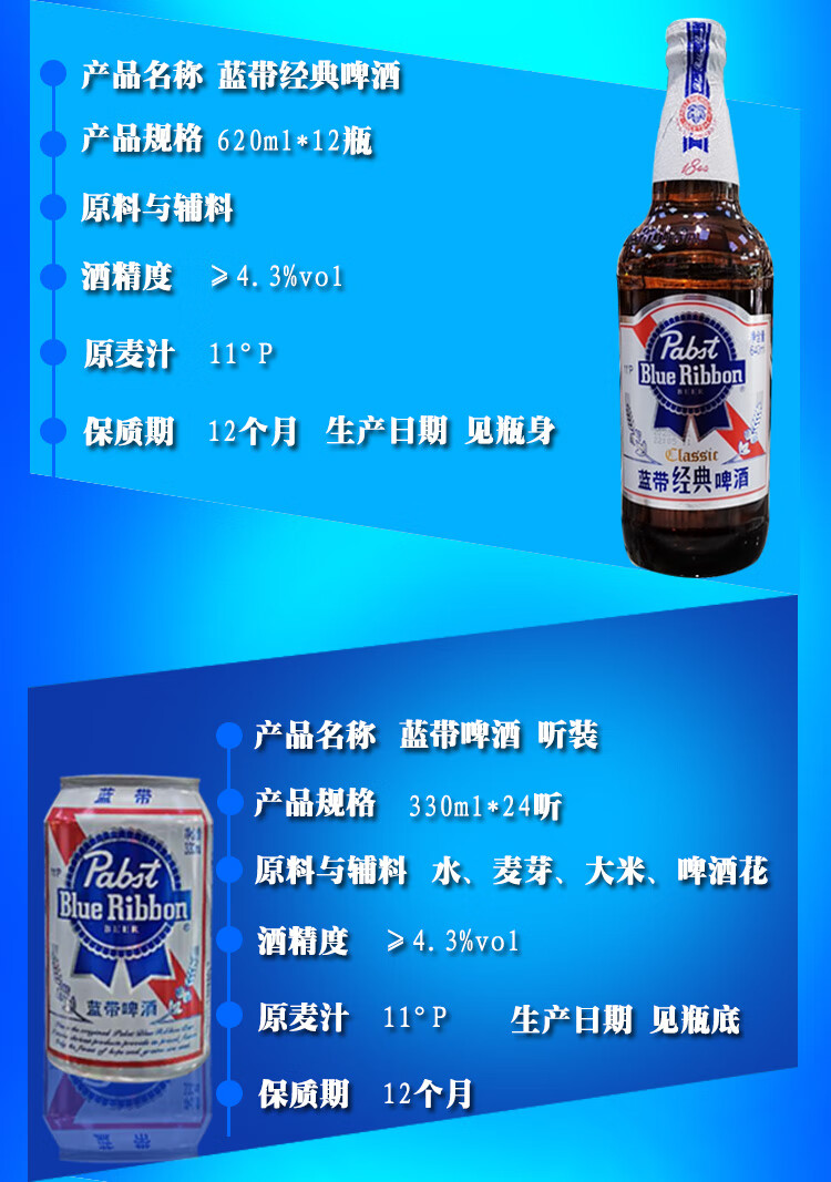 蓝带啤酒 330ml*24罐 冷 蓝带经典啤酒整箱640ml*12瓶【图片 价格