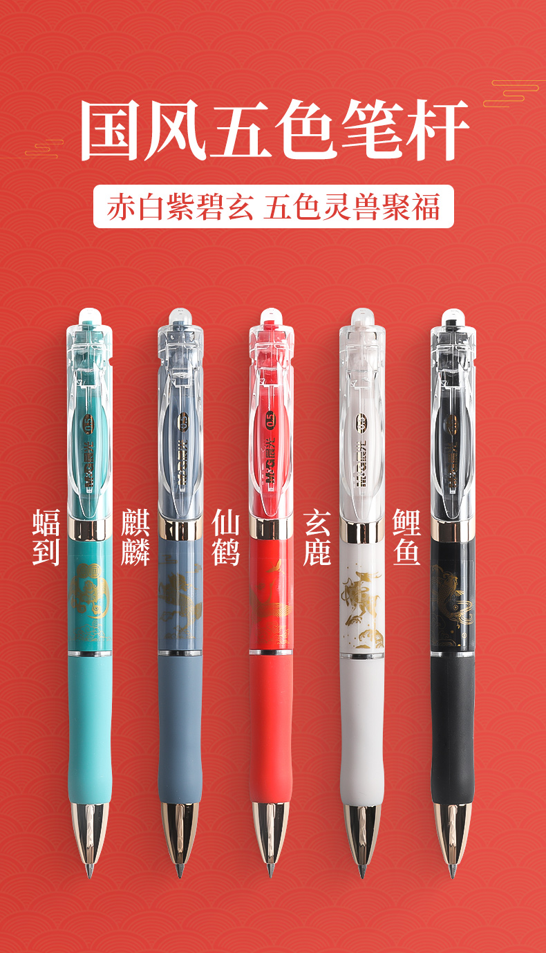 晨光故宫文化联名中性笔按动签字笔芯限定k35高颜值金榜题名中国风