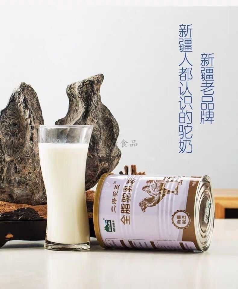 新疆驼奶粉 纯骆驼奶粉纯驼奶粉驼乳粉新疆哈纳斯乳业 普通款【哈纳斯