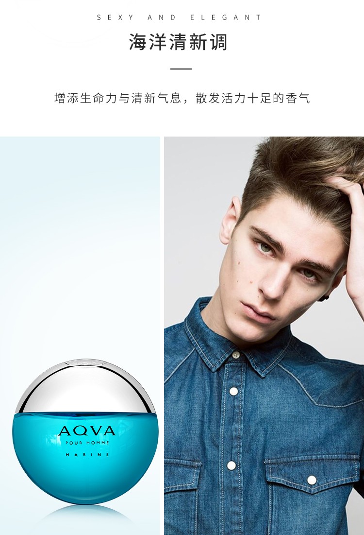 宝格丽bvlgaribvlgariaqva宝格丽男香水能量碧蓝男士香水节日礼物小众