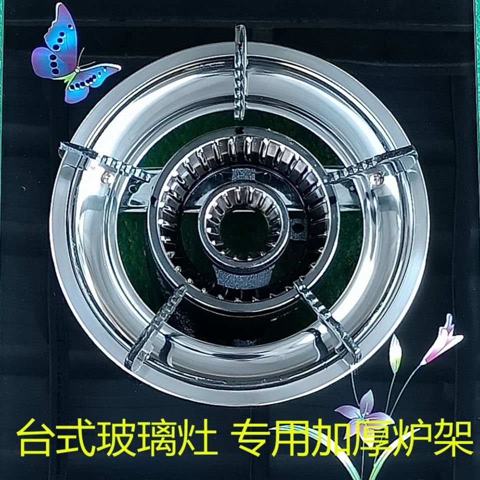汉利仕煤气灶锅架加厚炉架煤气炉架灶具锅架支架燃气灶炉架液化气灶