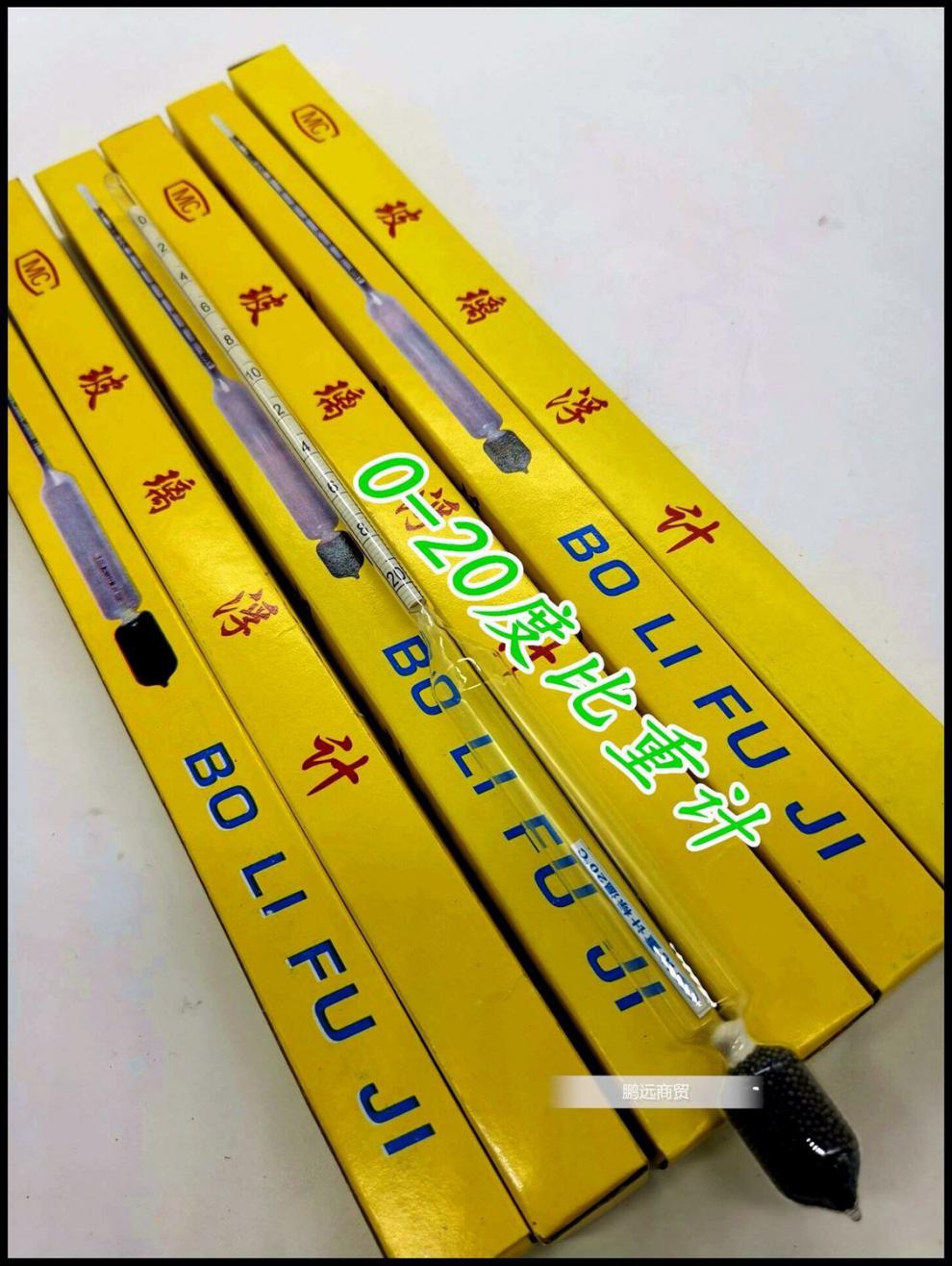 水泥浆比重计买二带筒波美玻璃浮计石硫合剂凉皮面浆液体浓度计密度计