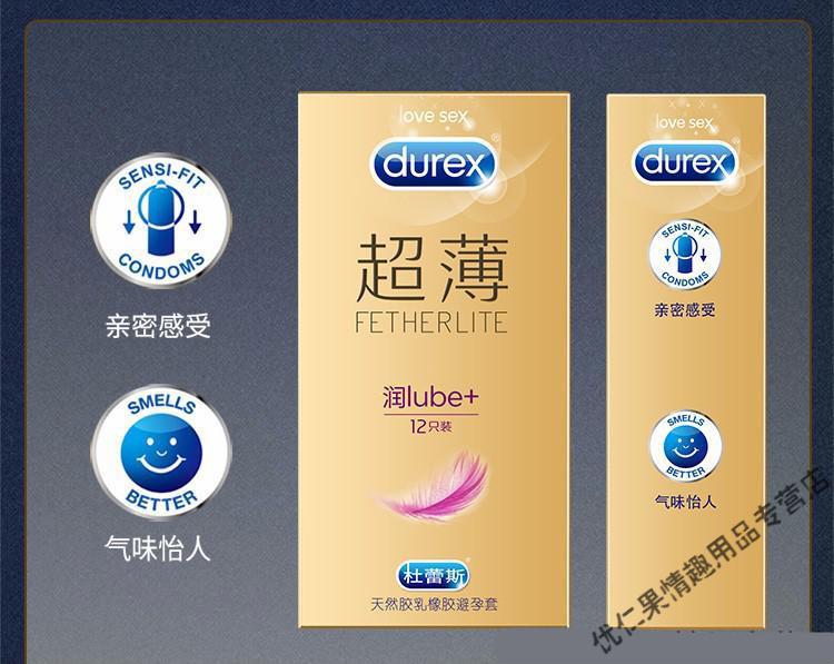 杜蕾斯避孕套倍滑超薄润001男用安全套水溶性避孕套中号套超薄润12只