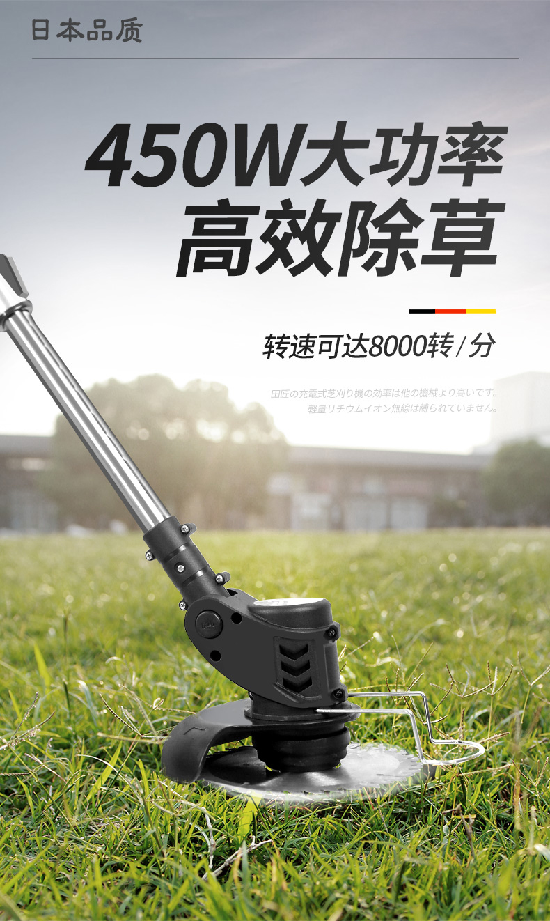 倘沭湾 日本田匠电动割草机充电式小型家用锂电除草机农业用多功能打