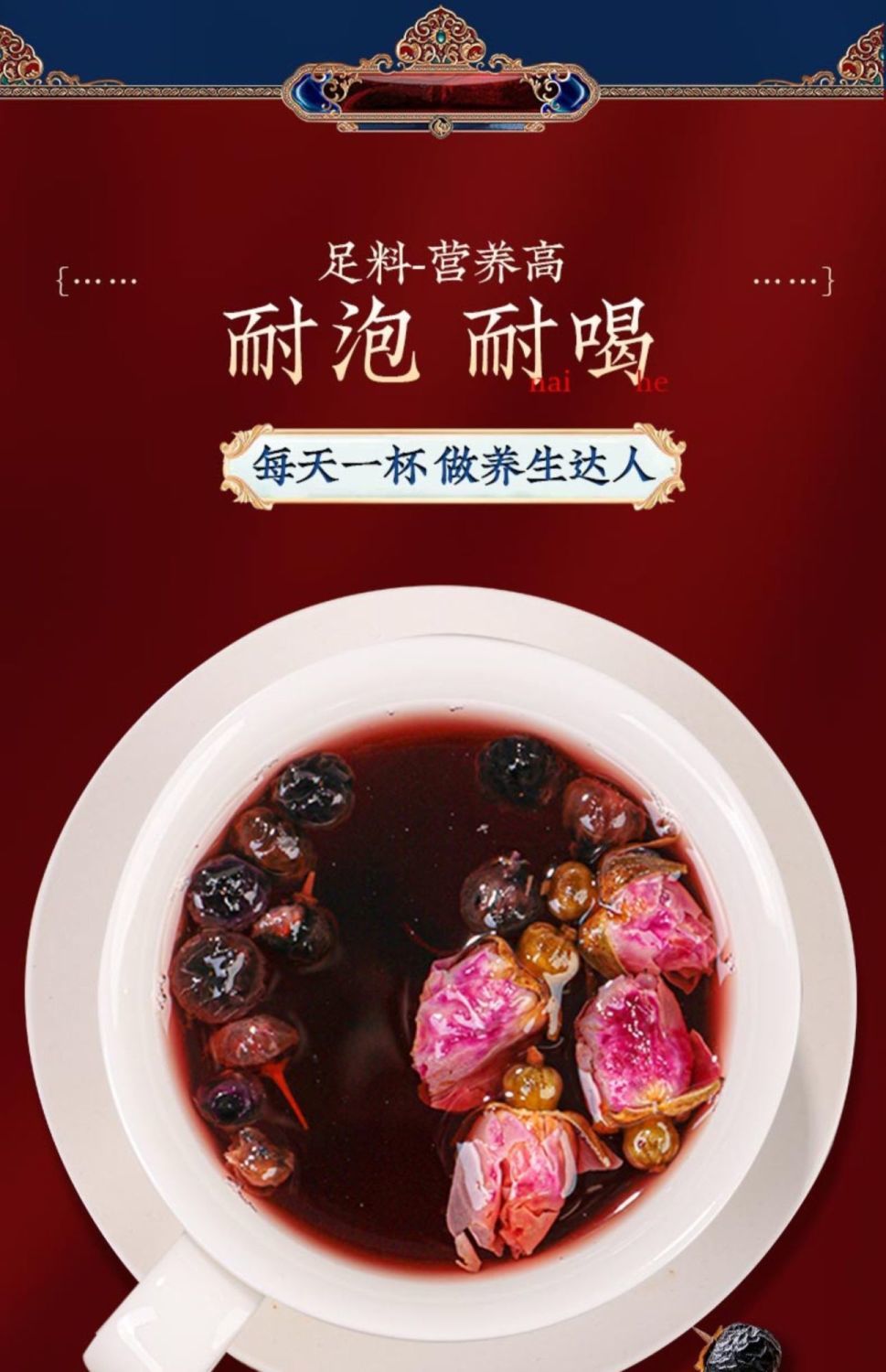 北京同仁堂黑枸杞桑葚玫瑰花茶茶包叶桑椹干女人调美容养颜女性养生茶