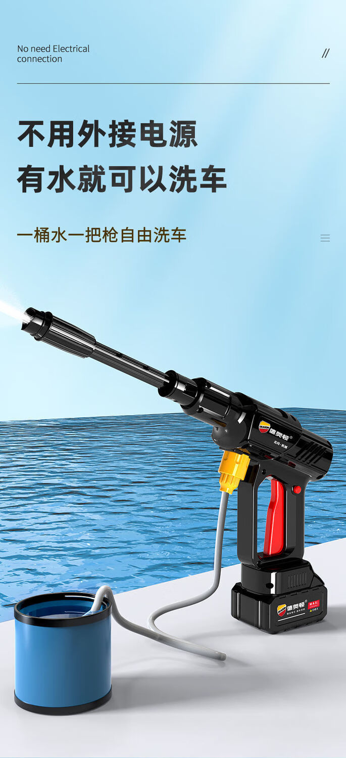家用洗车水枪高压清洗水枪便携带充电式锂电池无线花园水枪暴力四代