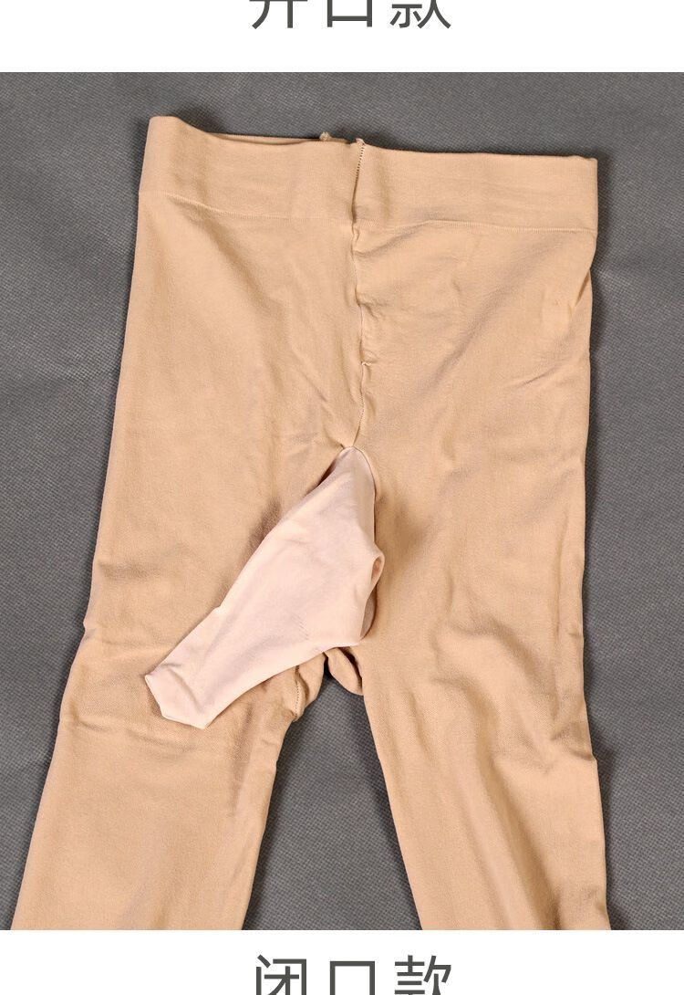 【官方旗舰】男士连裤袜性感丝袜加厚春秋情趣包蛋飞机袜恋足黑色