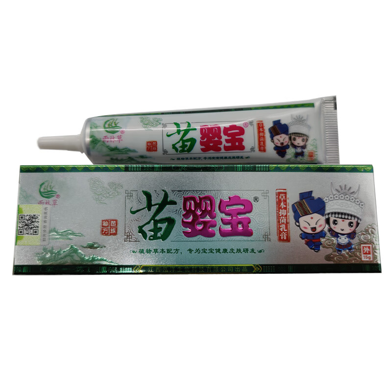 苗婴宝草本乳膏雨林草软膏婴儿童皮肤止痒宝宝外用江西泓洋 发10盒