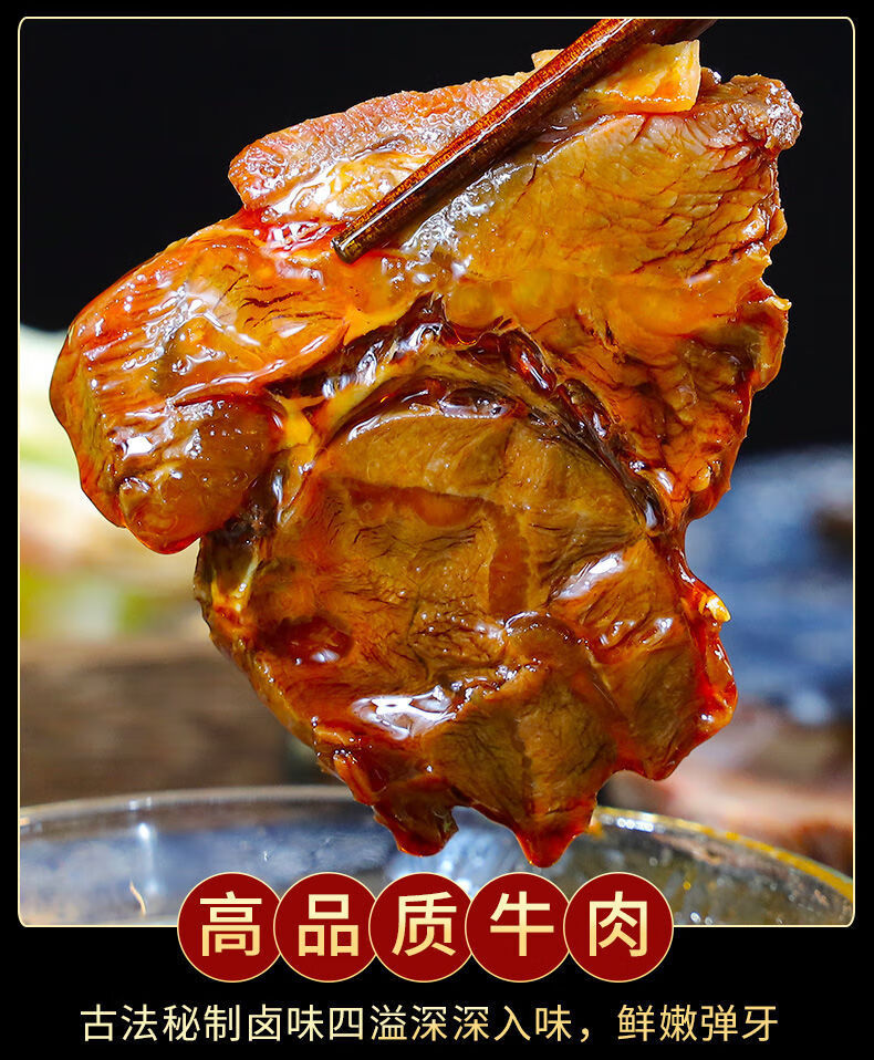 内蒙古酱牛肉五香牛肉酱牛肉内蒙古酱牛肉牛肉熟食酱牛肉酱肉 草原