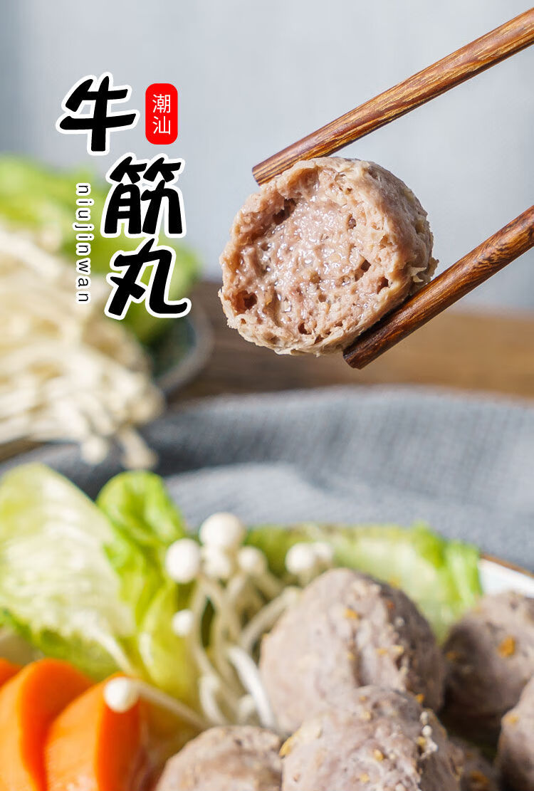 潮汕牛筋丸正宗手打牛肉丸潮州特产生鲜牛丸火锅食材烧烤丸子批发1斤
