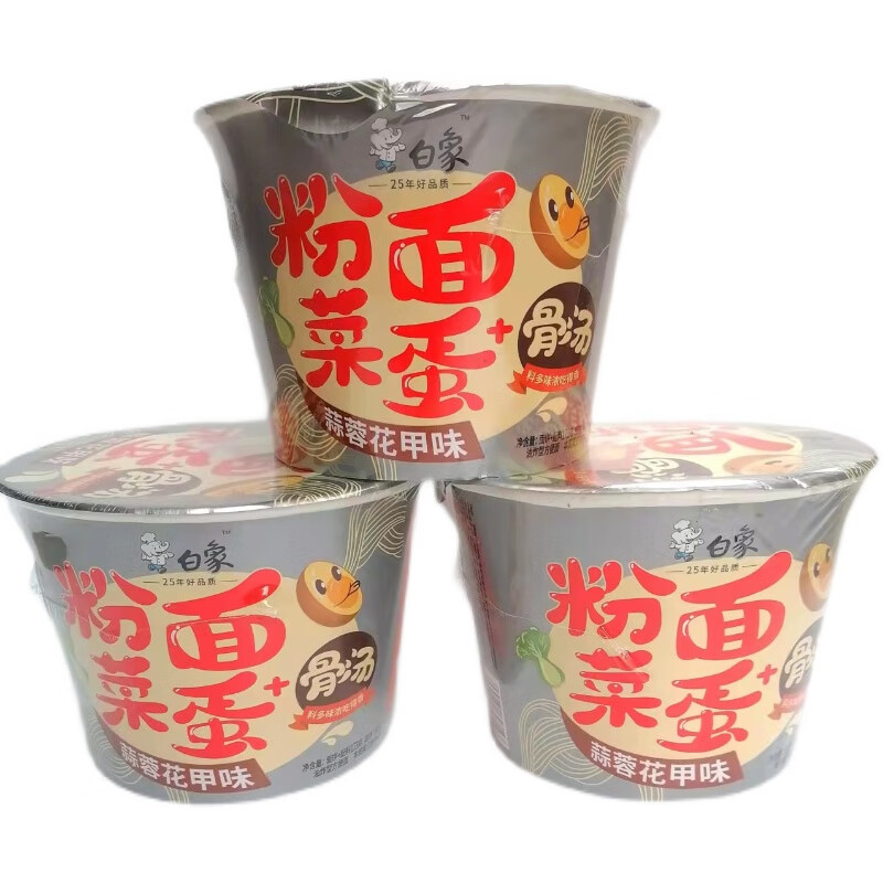 白象粉面菜蛋蒜蓉花甲番茄骨汤麻辣肥牛桶装粉丝12桶酸酸辣辣豚骨