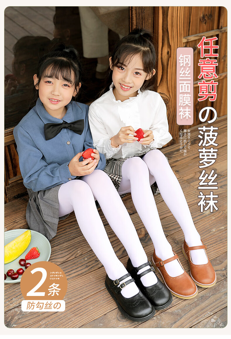 儿童肉色连裤袜女童丝袜光腿神器春夏肉色打底裤肤色白色儿童春秋薄款