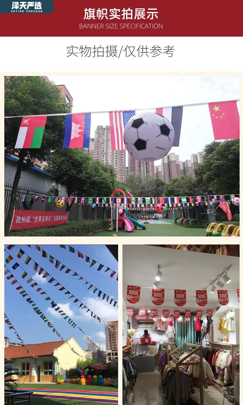 彩旗串旗定制户外小装饰室内活动吊旗中国国三角挂旗开业店庆店面创意