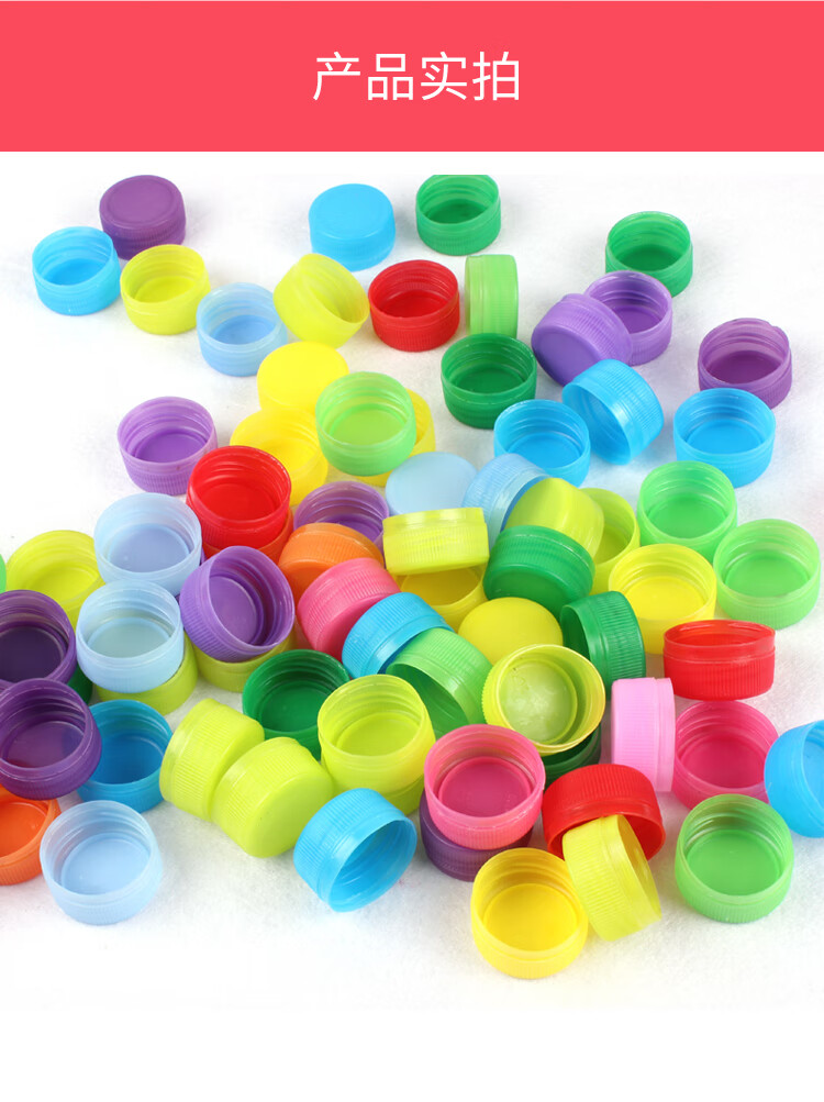 幼儿园创意手工涂色拼图装饰矿泉水饮料盖 彩色瓶盖(黄色)100个【图片