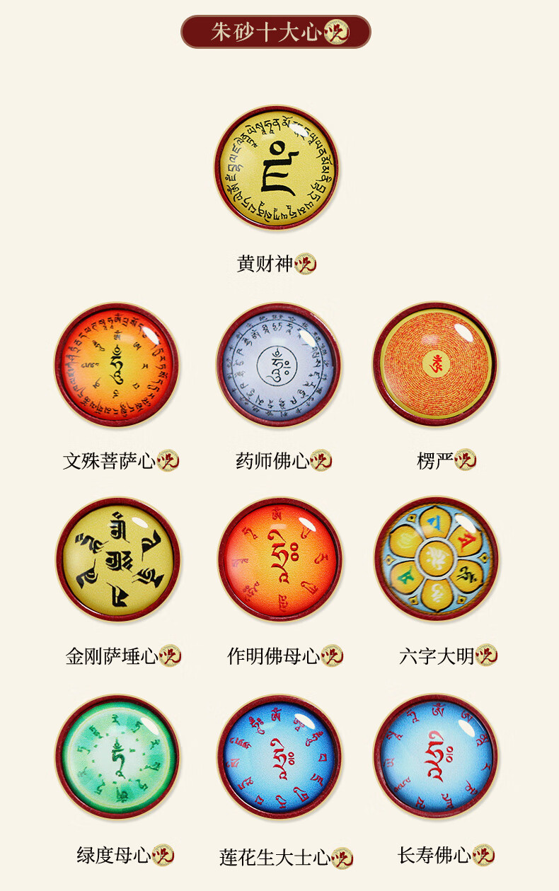 朱砂手绳红绳手链文殊菩萨心咒绿度母药师佛六字大明楞严咒护身符 六