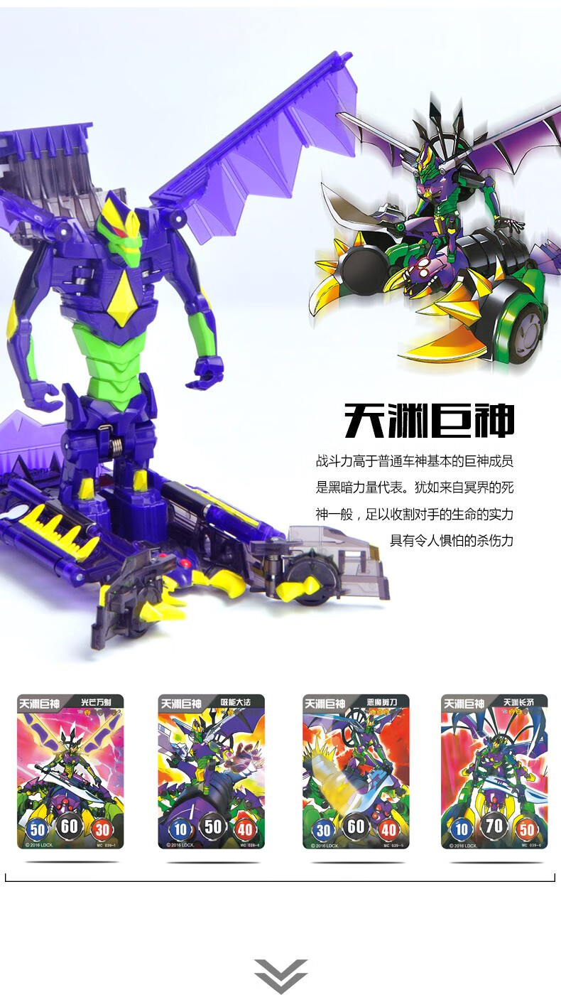 魔幻车神玩具中韩国全套威甲奇历险记之萌蒙盟卡车对决b惊天神鹫