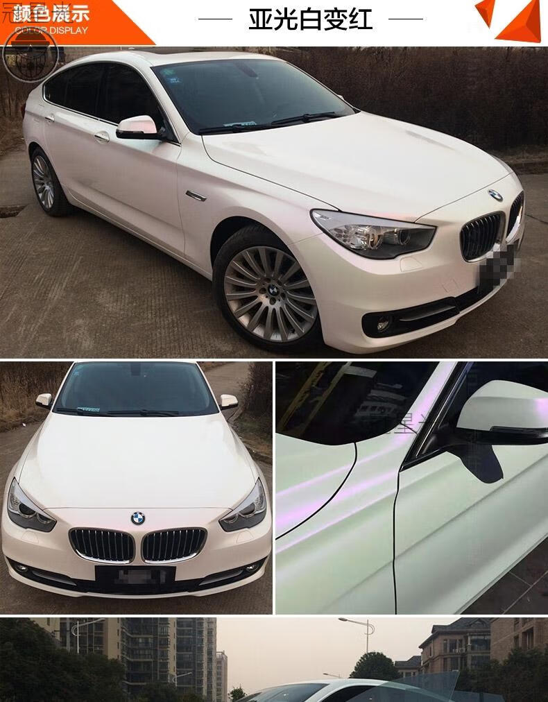 汽车陶瓷白变色龙车身改色膜渐变白贴纸全车身贴膜个性整车改色膜