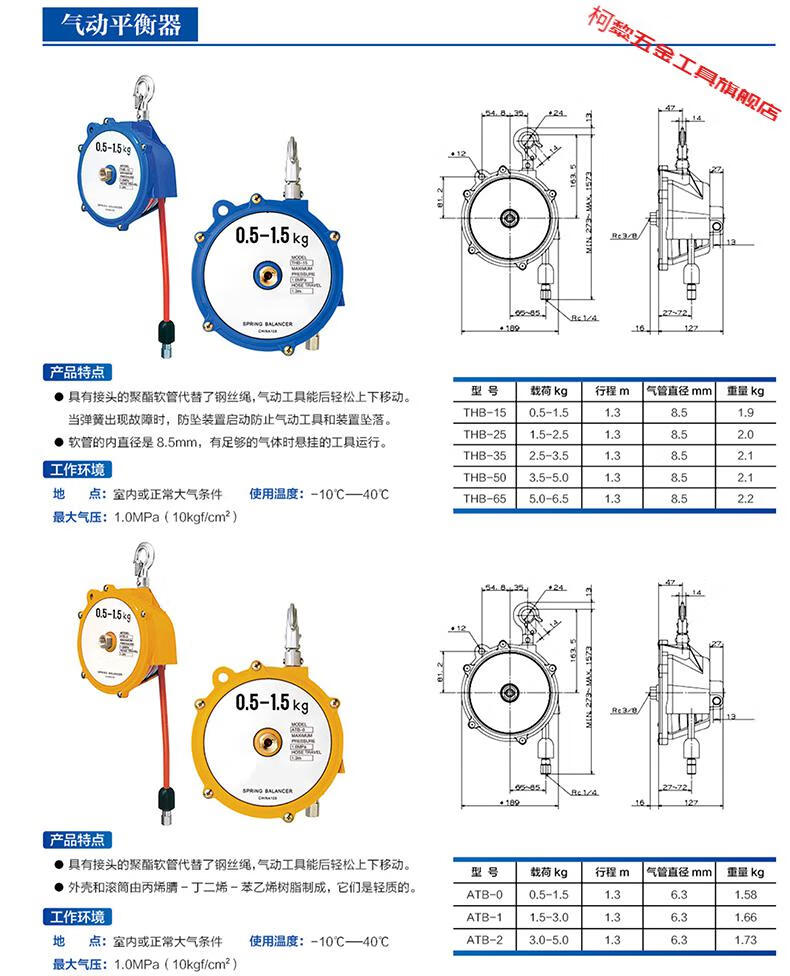 弹簧平衡器塔式自锁ehw35915223040506070kg拉力吊endoew80100kg15