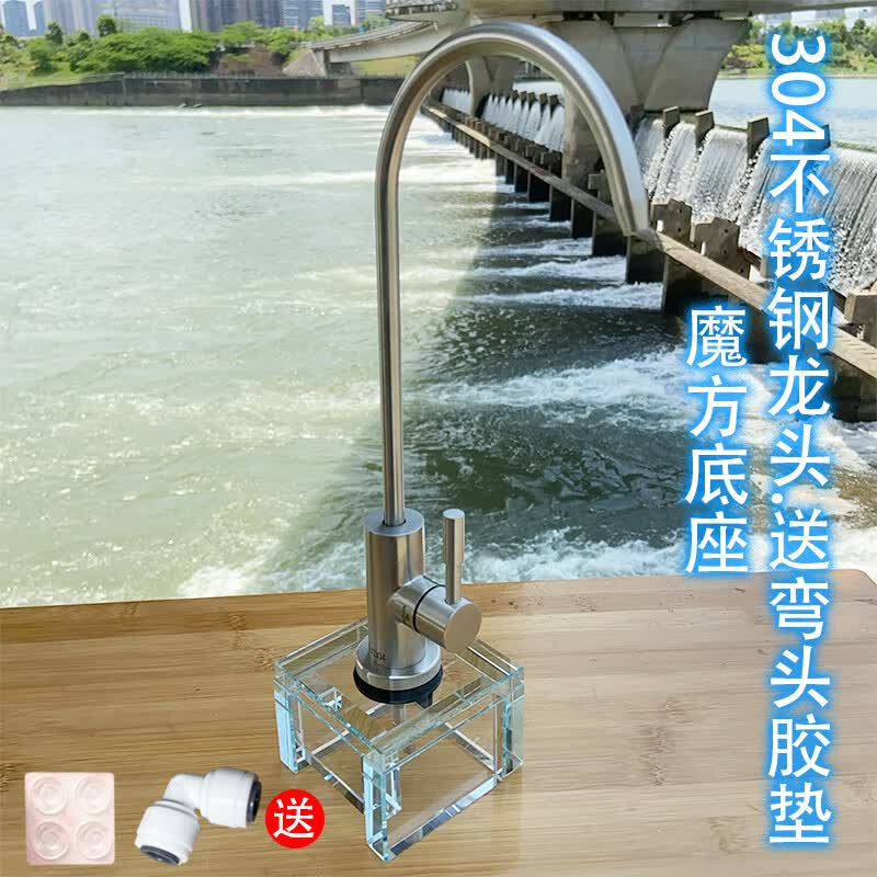 2分净水器水晶底座龙头厨房直饮水龙头配件茶几桌面通用移动家用