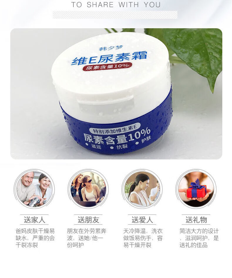 唯e尿素霜怎么擦鸡皮肤(尿素维生素e乳膏可以去鸡皮肤吗) 唯e尿素霜怎么擦鸡皮肤(尿素维生素e乳膏可以去鸡皮肤吗)