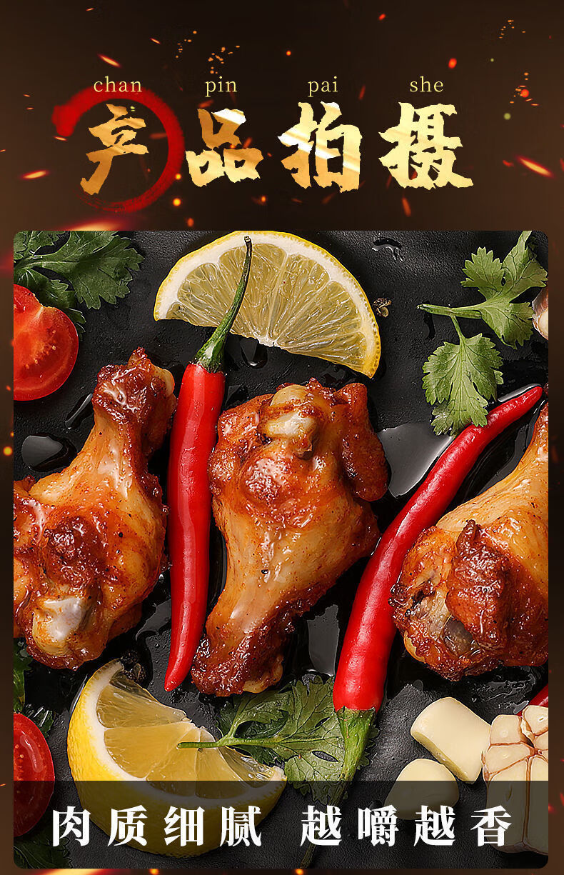 小石头奥尔良鸡腿550g麻辣味小鸡腿办公室休闲零食小吃食品独立小包装