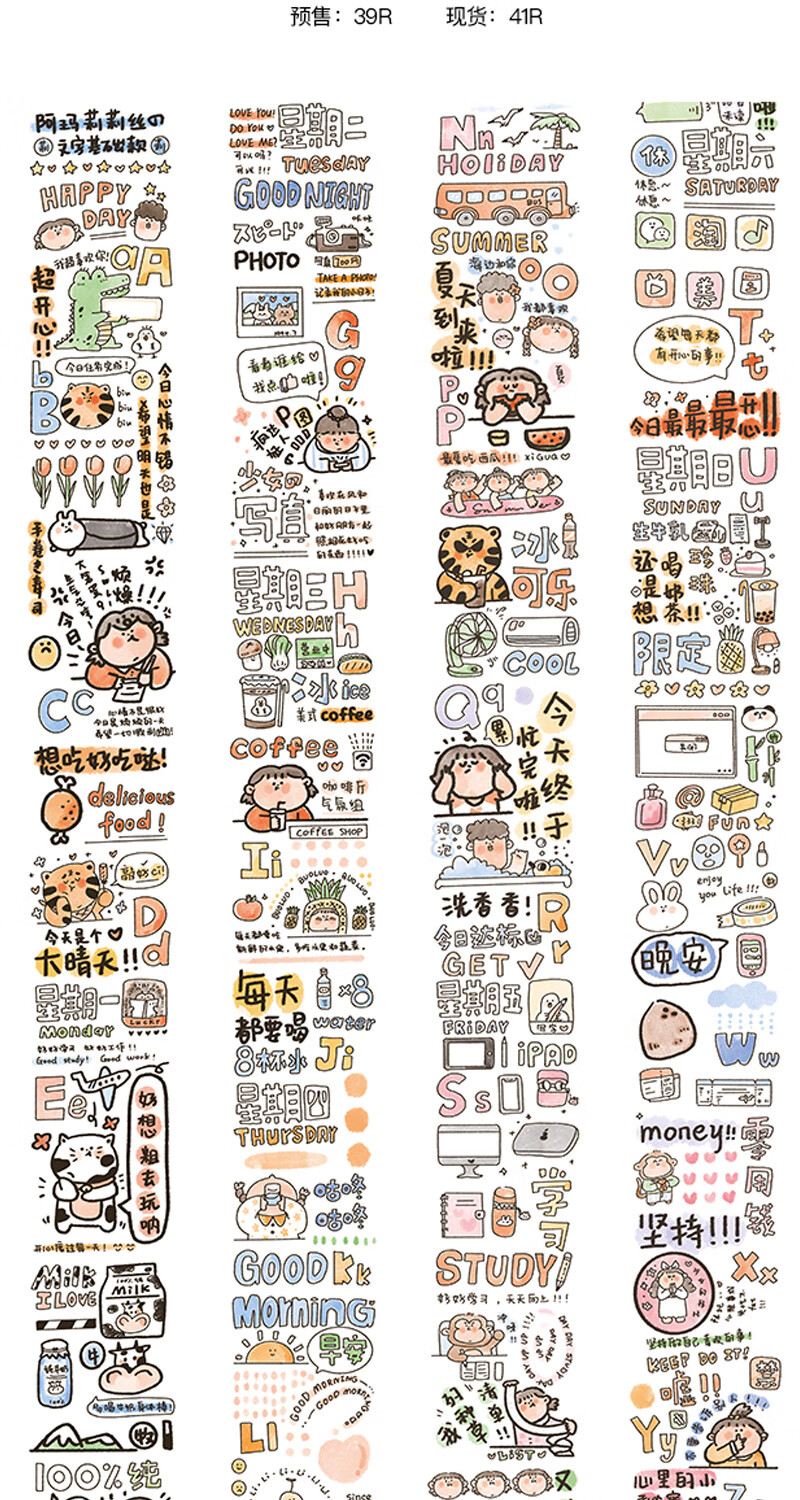 现货闪发阿玛莉莉丝整卷胶带手账装饰贴纸日常人物可爱拼贴百搭手帐