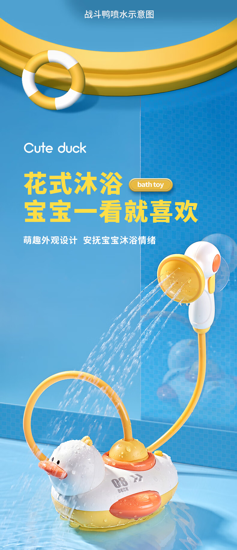 小黄鸭电动花洒宝宝洗澡小黄鸭玩具婴儿戏水小鸭子儿童电动喷水花洒