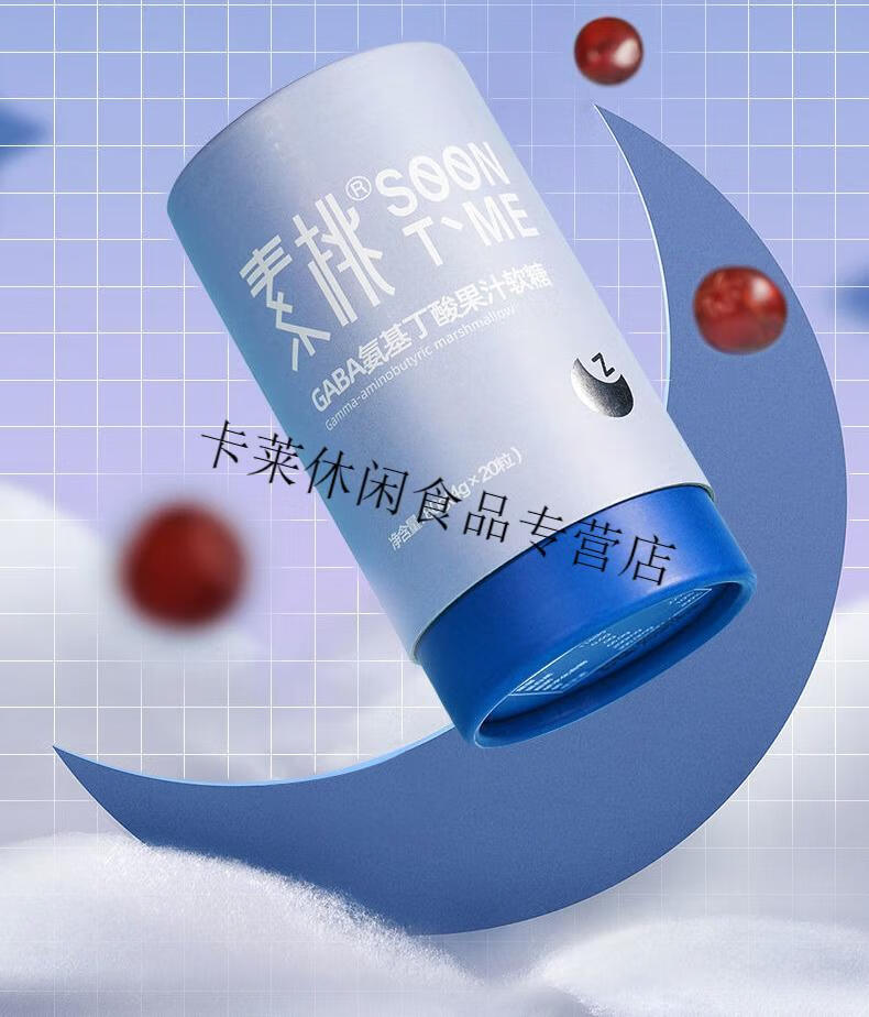 素桃gaba睡眠软糖素桃gaba睡眠软糖氨基丁酸睡眠软糖3盒