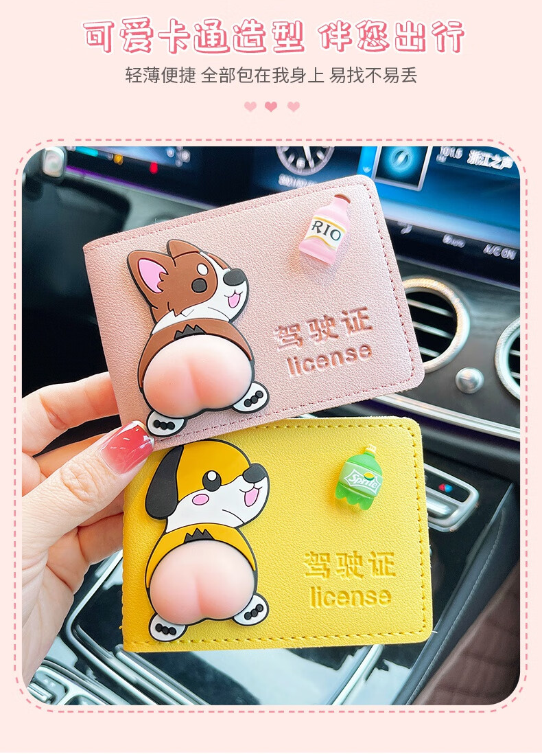 可爱汽车驾驶证皮套女士个性创意驾照本保护套网红卡通行驶证夹黑色6