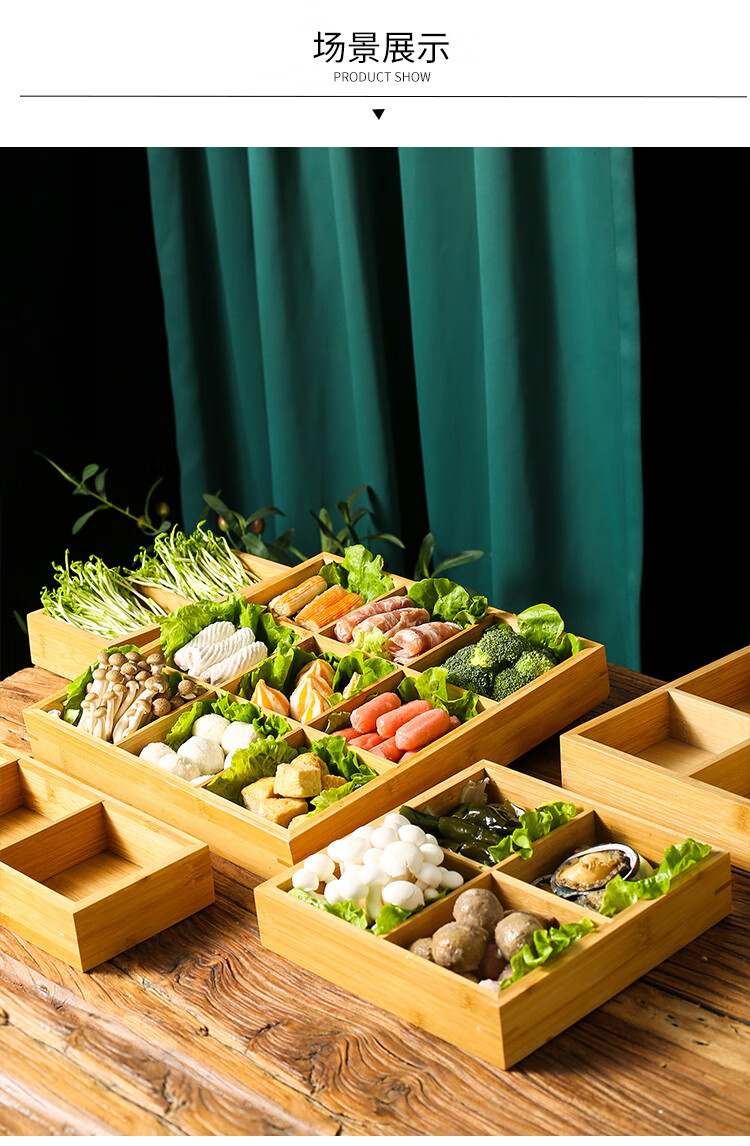 杯盘日式火锅配菜盘烤肉店餐具食材盒盘子木质水果拼盘套装九宫格托盘