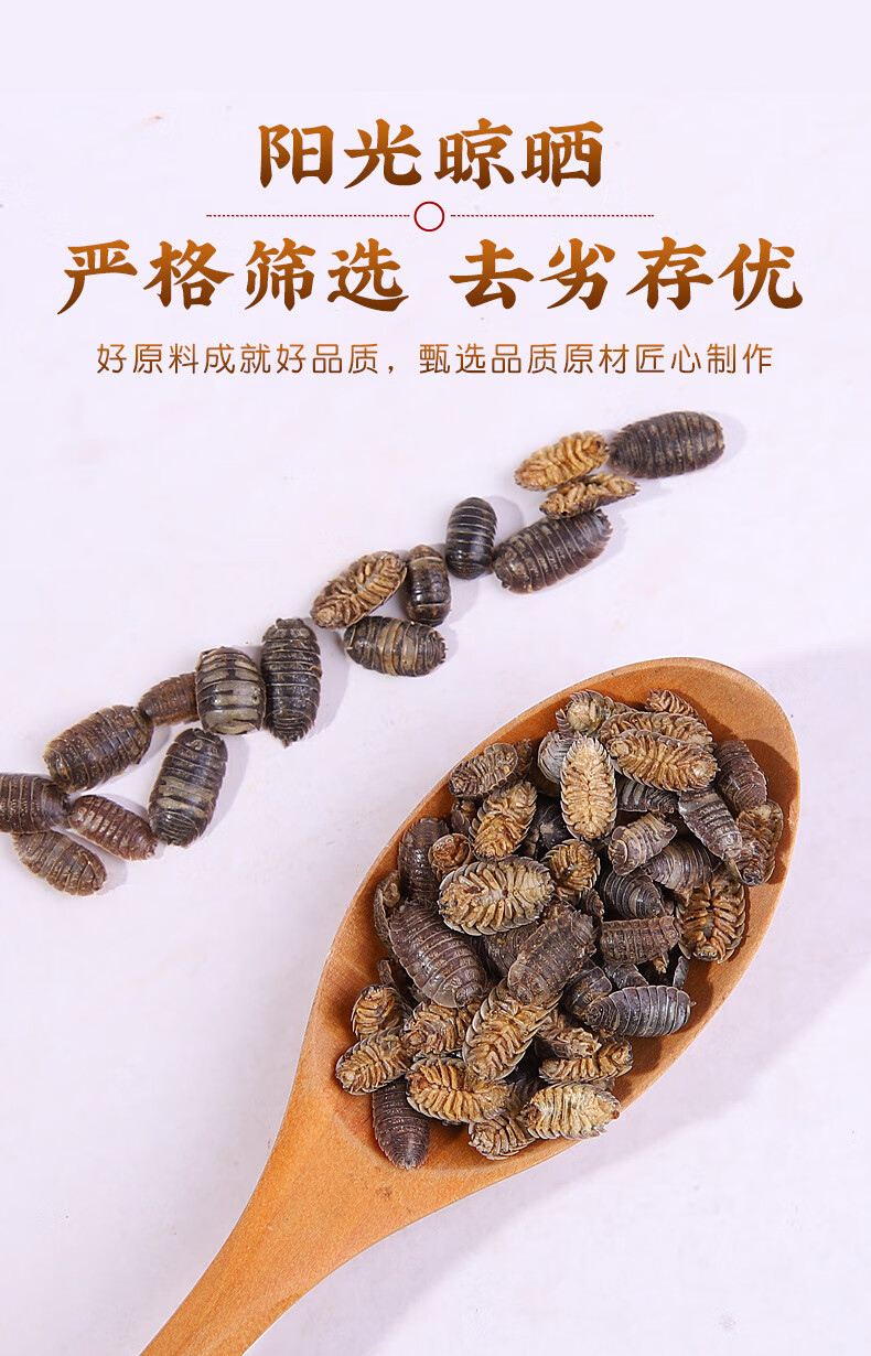 同仁堂鼠妇虫500g潮虫鼠妇虫非野生活虫炒鼠妇虫可打