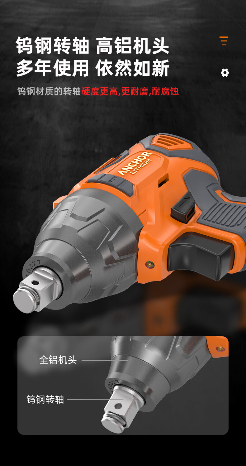anchor铁锚无刷电动扳手大扭力冲击扳手锂电扳手电动风炮充电扳手定制