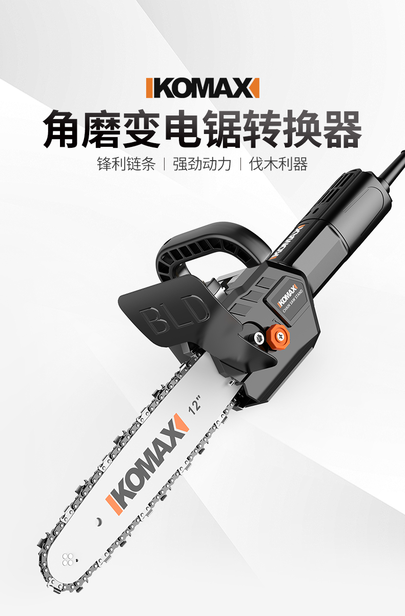博士同款迷你小电锯角磨机改装电链锯家用锯柴电锯木工多功能小型迷你
