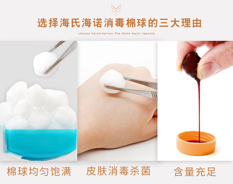 棉球碘伏消毒棉球一次性家用皮肤伤口杀菌消毒棉花球碘伏棉球25粒1瓶