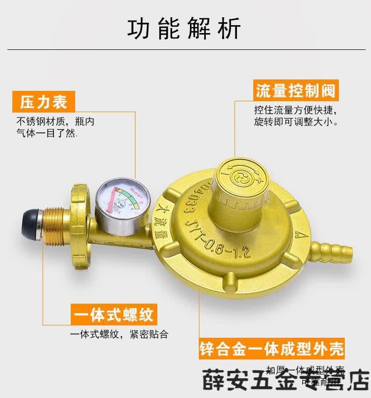 力尊煤气灶减压阀家用煤气阀门液化气减压阀煤气瓶管子低压阀热水器调