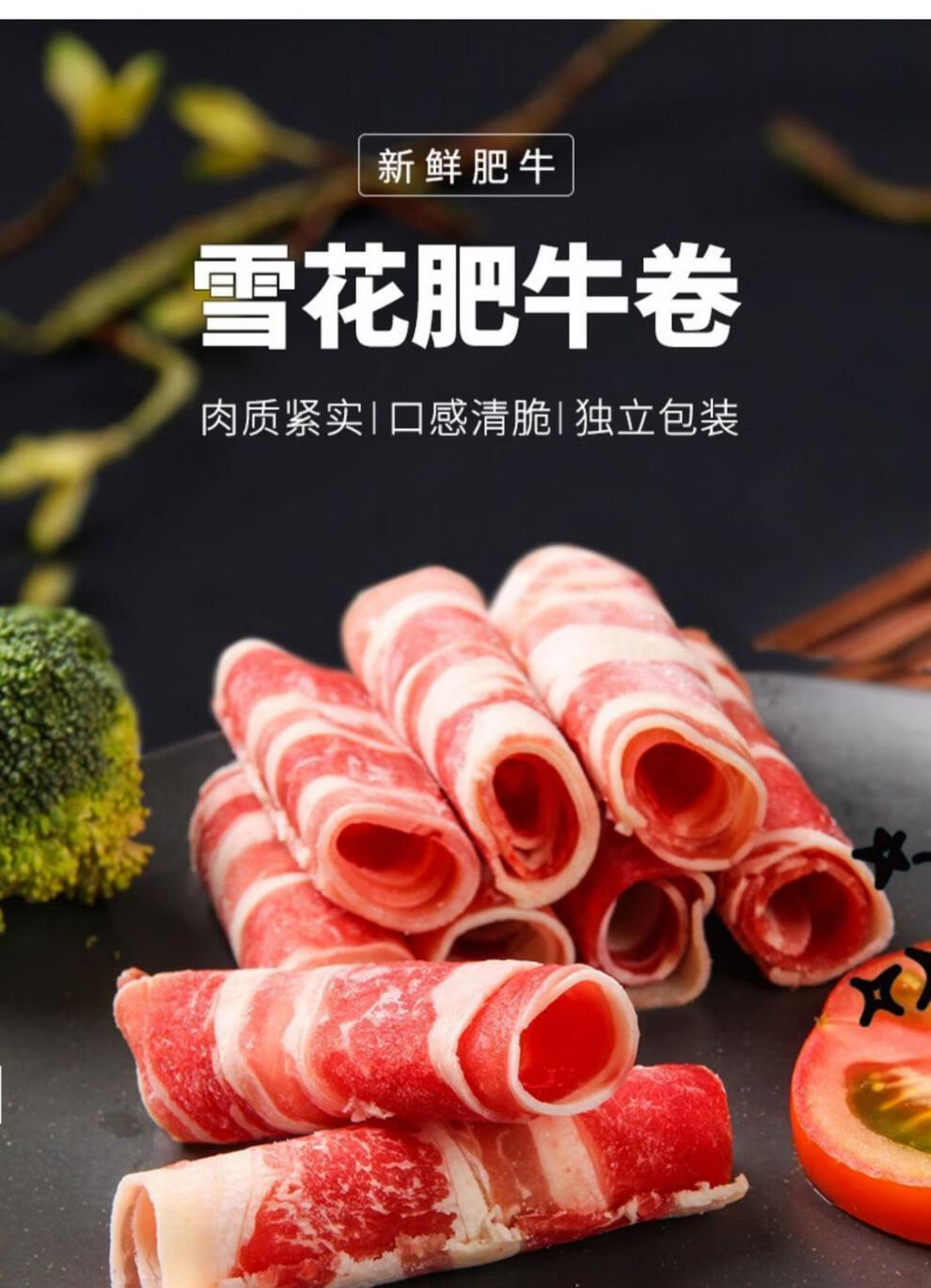 国产肥牛卷涮火锅食材非内肉卷新鲜雪花肥牛肉片家用肥牛卷2斤